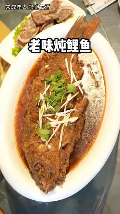老味炖鲤鱼