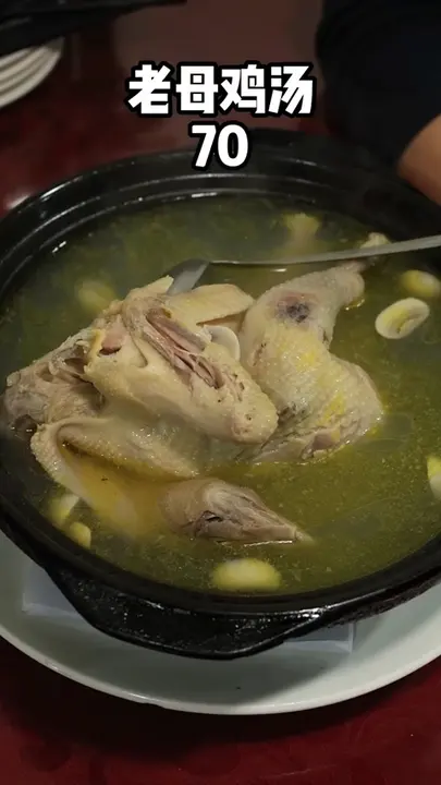 老母鸡汤