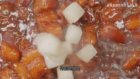 梨膏红烧肉