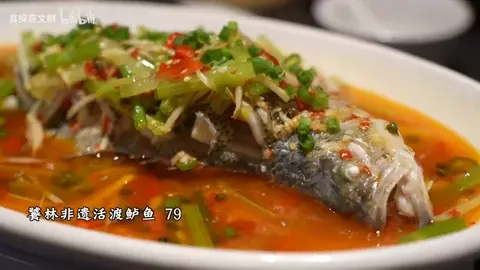 非遗活渡鲈鱼