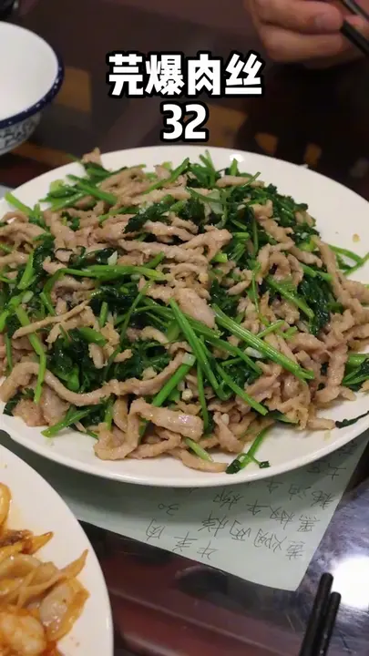 芫爆肉丝