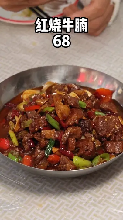 红烧牛腩