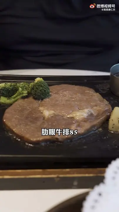 肋眼牛排