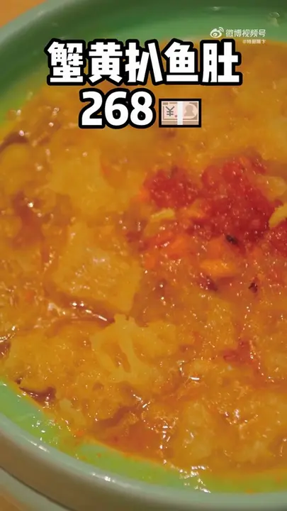 蟹黄扒鱼肚