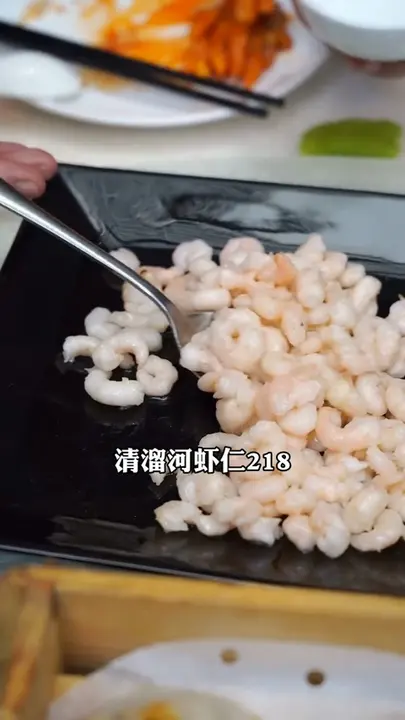 清溜河虾仁