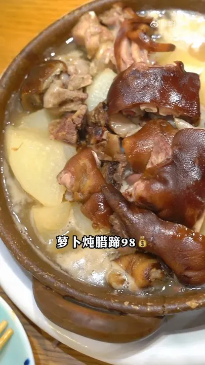 萝卜炖腊蹄