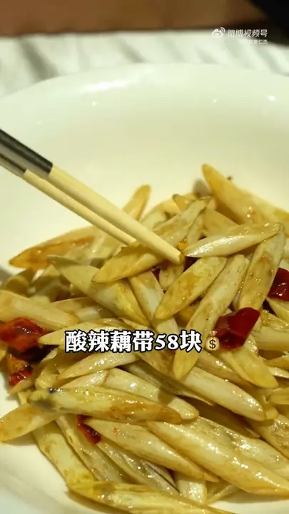 酸辣藕带