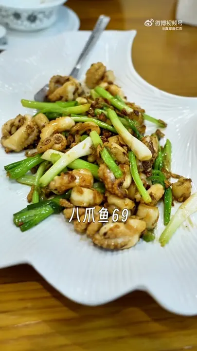 八爪鱼