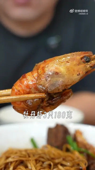 牡丹虾