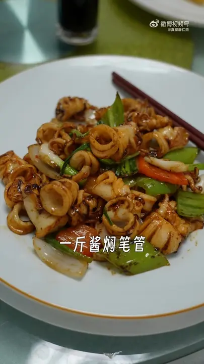 酱焖笔管