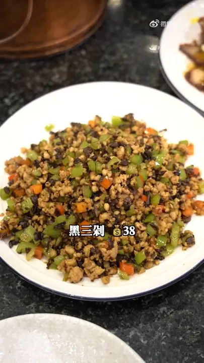 黑三剁
