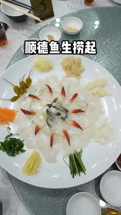 顺德鱼生捞起