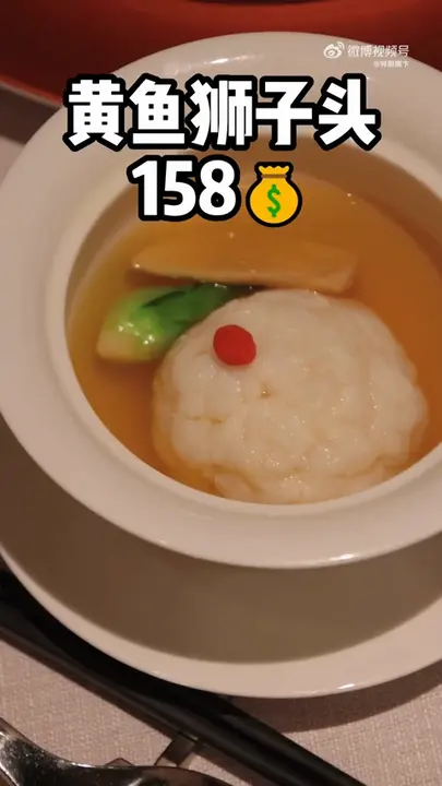 黄鱼狮子头