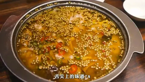 舌尖上的味道