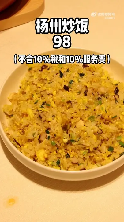 扬州炒饭