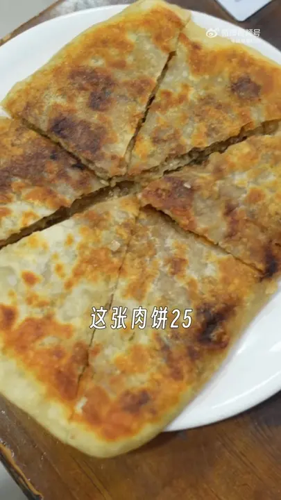 牛肉馅饼