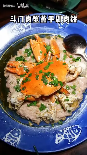 斗门肉蟹蒸手剁肉饼