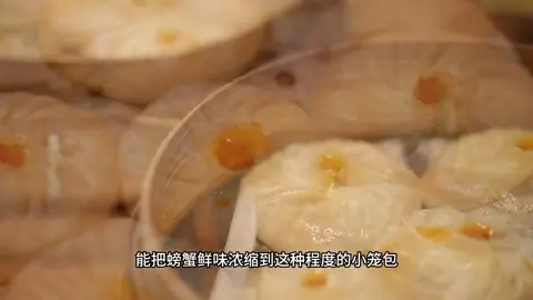蟹黄小笼包