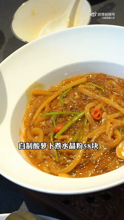 自制酸萝卜煮水晶粉