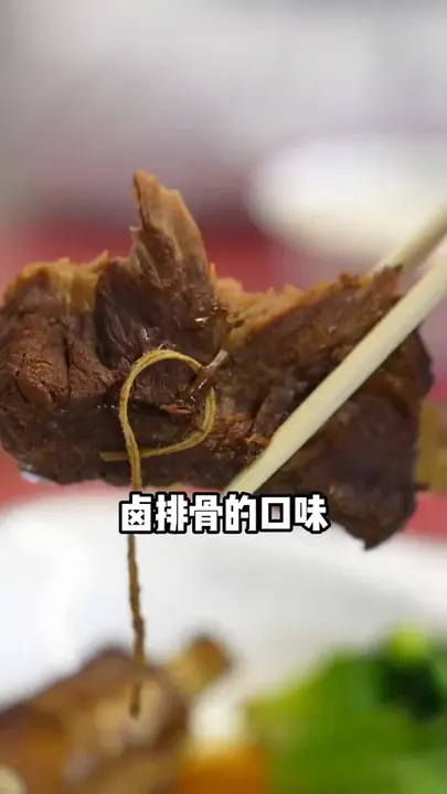 排骨