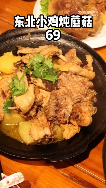 东北小鸡炖蘑菇