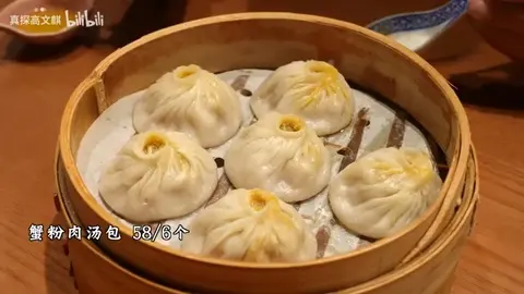 蟹粉肉汤包