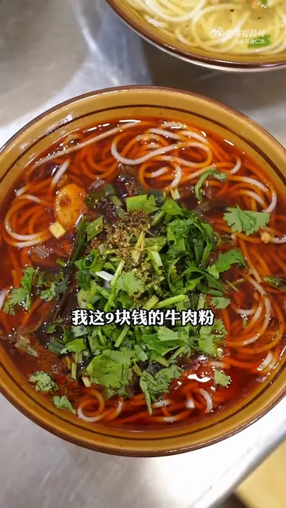 牛肉粉