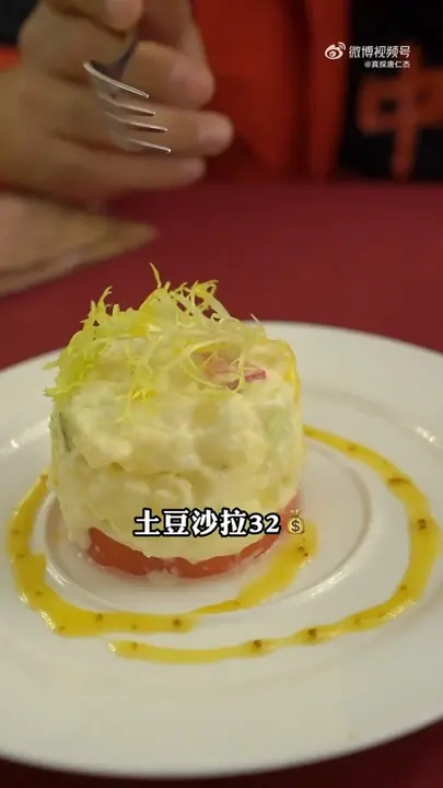 土豆沙拉