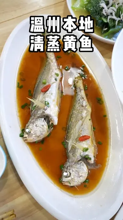 清蒸黄鱼