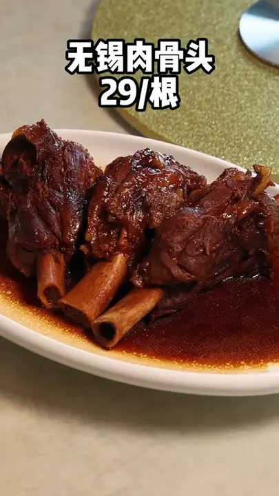 无锡肉骨头