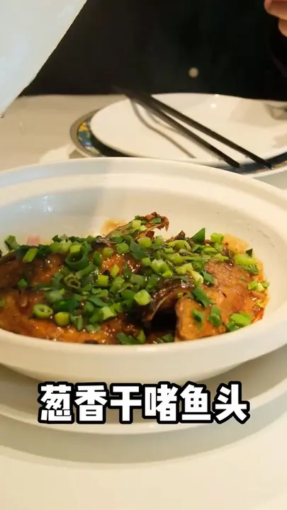 葱香干啫鱼头