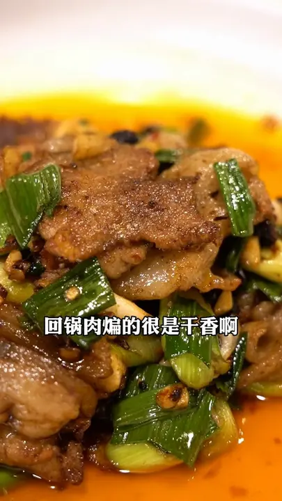 回锅肉