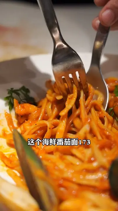 海鲜番茄面