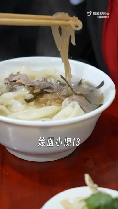 羊肉烩面