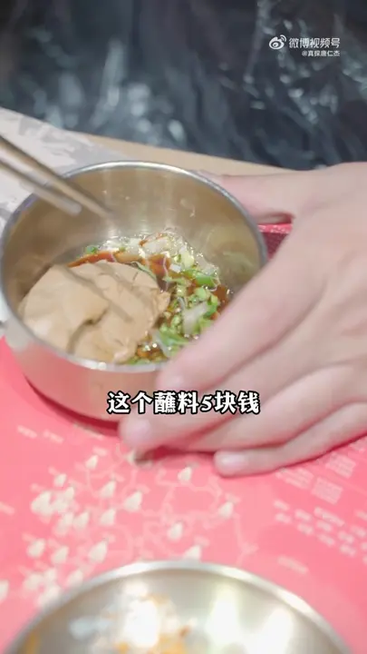 蘸料
