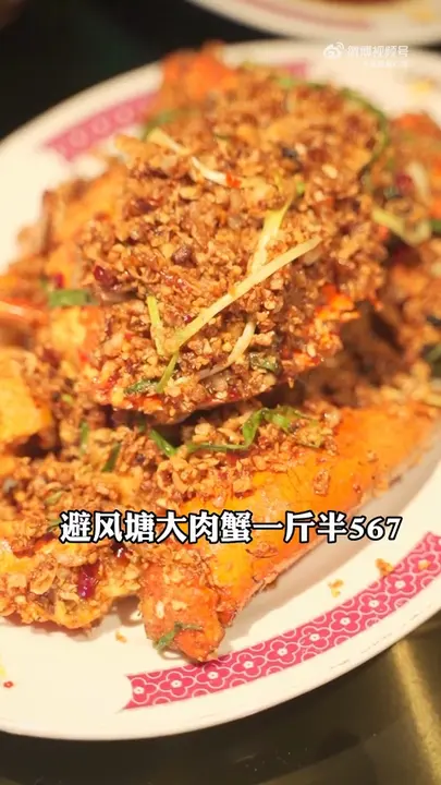 避风塘大肉蟹
