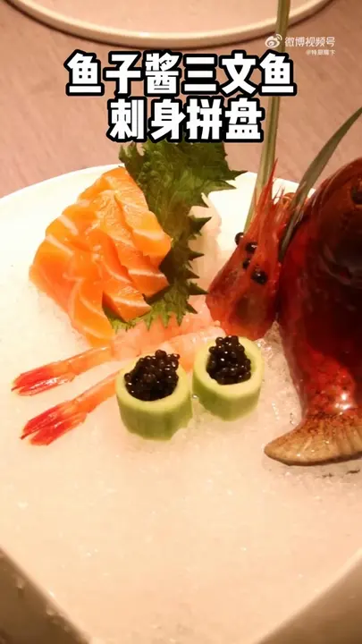 鱼子酱三文鱼刺身拼盘