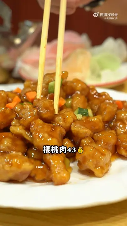 樱桃肉