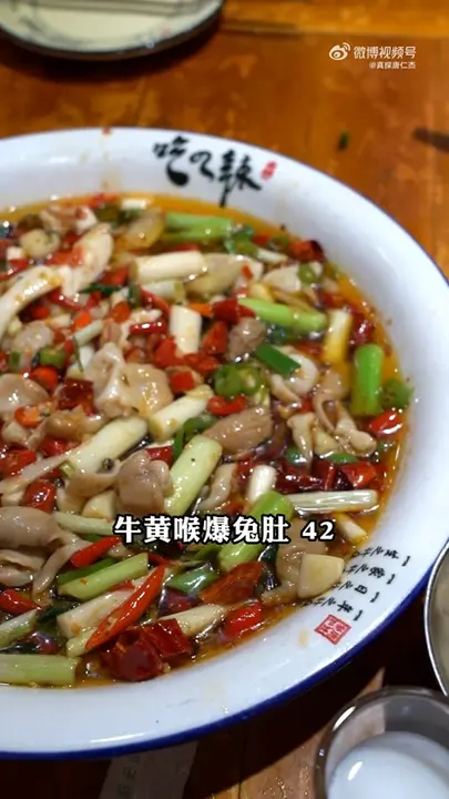 牛黄喉爆兔肚