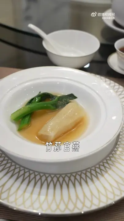 竹荪官燕