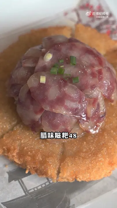 腊味糍粑