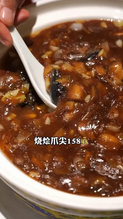 烧烩爪尖