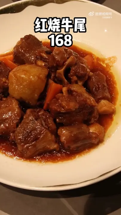 红烧牛尾