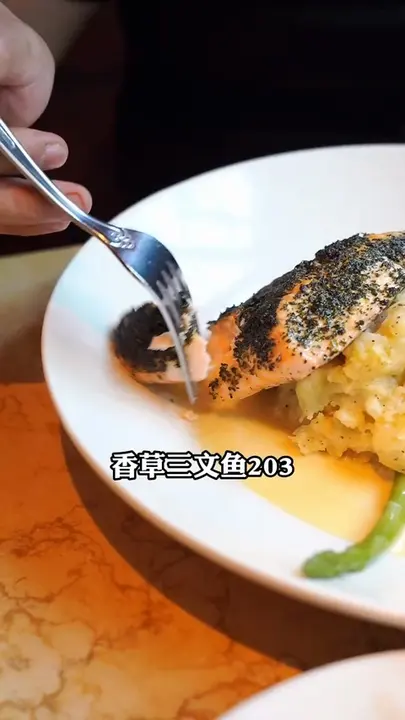 香草三文鱼