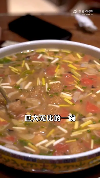 小碗汤