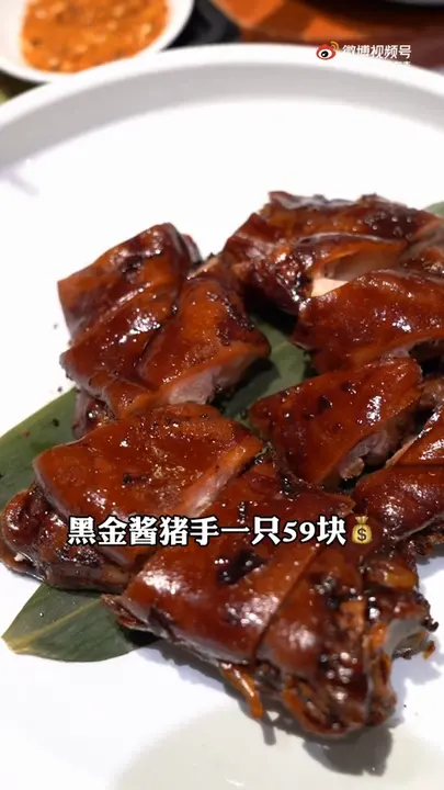 黑金酱猪手