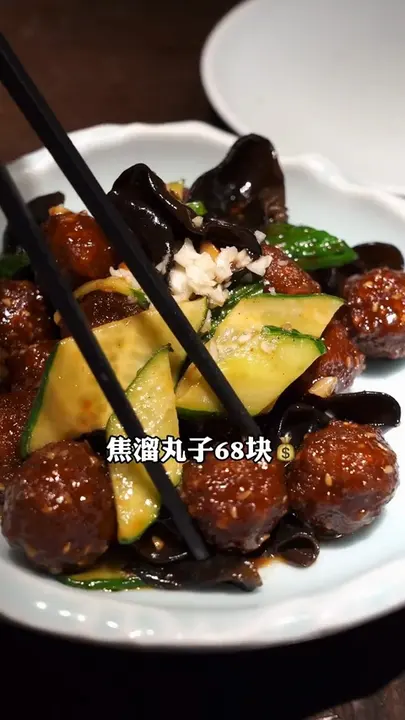 焦溜丸子