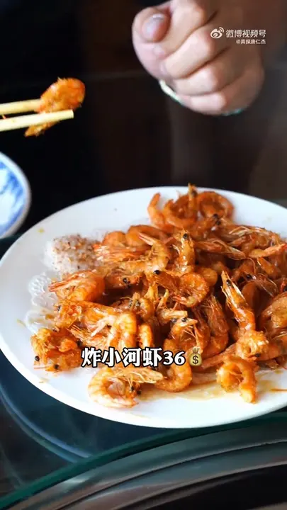 炸小河虾