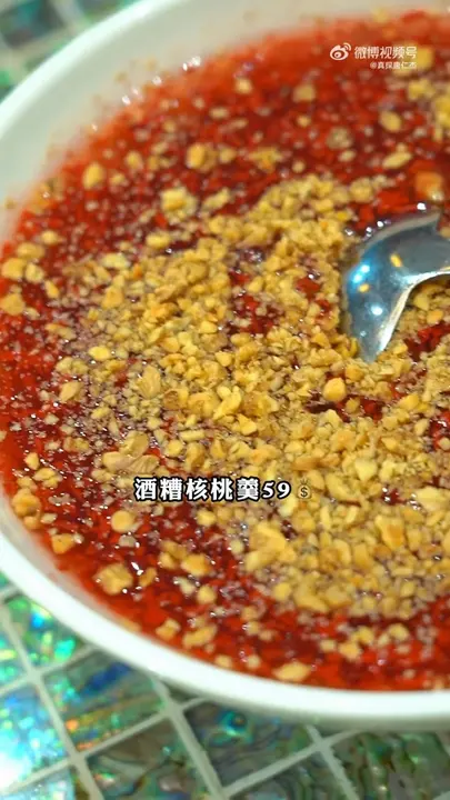 酒糟核桃羹