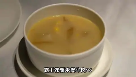 霸王花粟米煲珍肉
